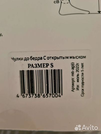 Компрессионные чулки