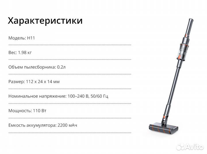 Беспроводной пылесос ilife H11 (Новый)