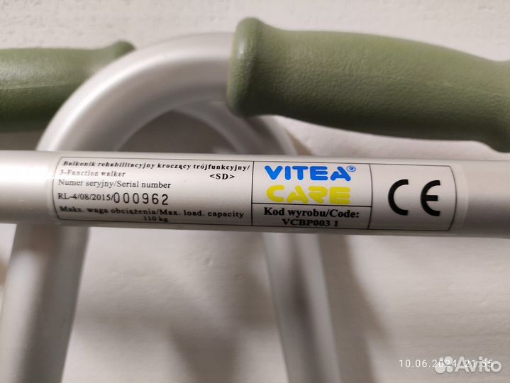 Ходунки для взрослых шагающие