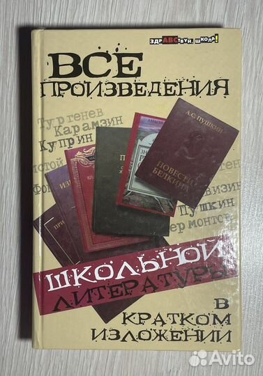 Сборники для егэ, литературы и сочинений