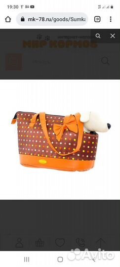 Переноска для животных новая