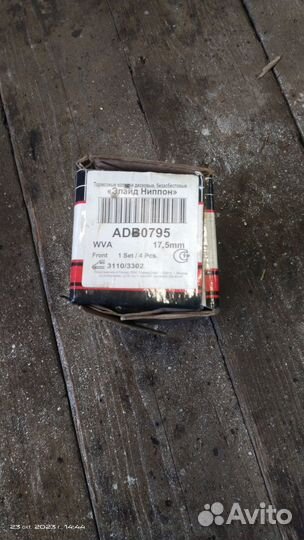 Колодки тормозные газ