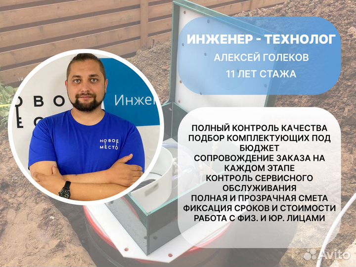 Септик под ключ