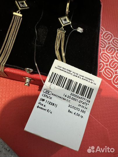 Серьги золотые