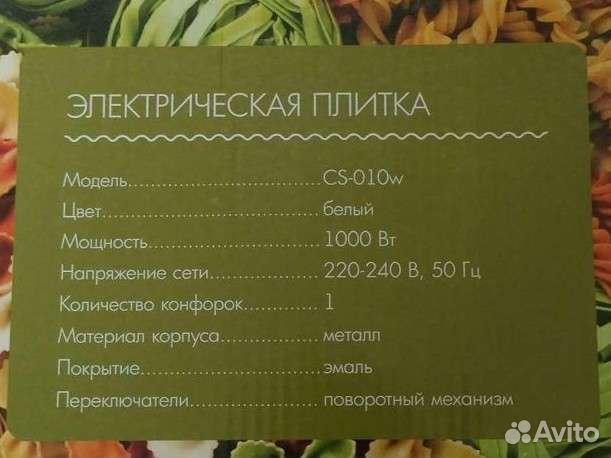 Электрическая плитка Aceline CS-010w