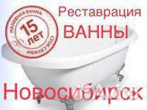 Реставрация ванн жидким акрилом гарантия договор