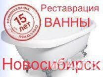 Реставрация ванн жидким акрилом гарантия договор