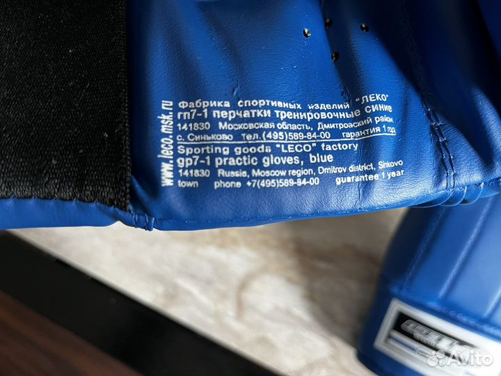 Перчатки снарядные leco