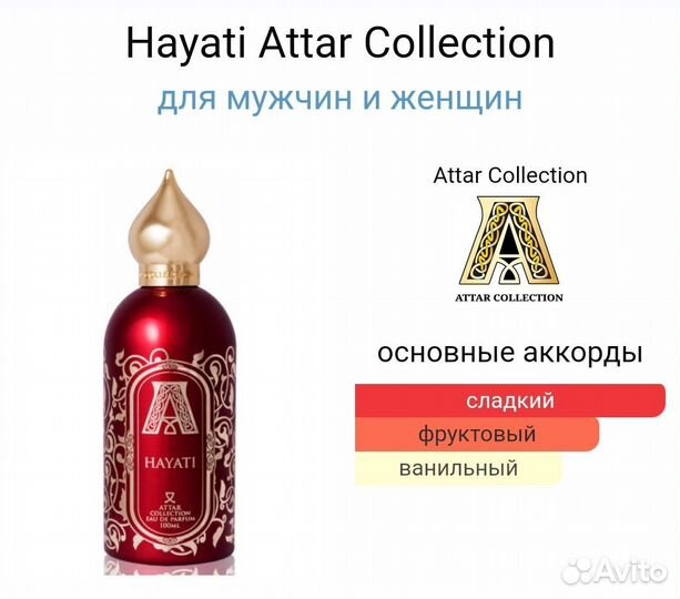 Attar collection Hayati