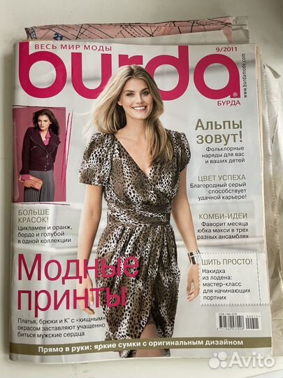 Журналы burda moden (выкройки откреплены но есть)