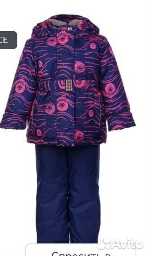 Костюм зимний