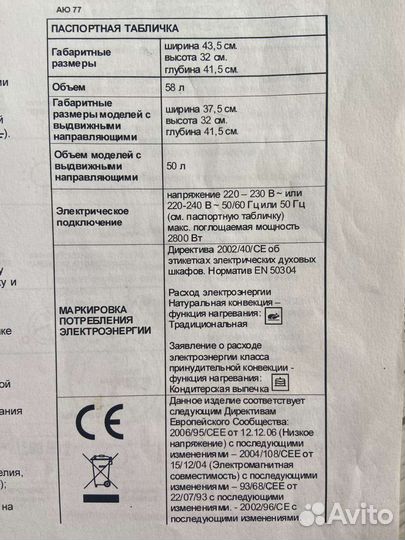 Духовой шкаф electrolux 7OFD 610