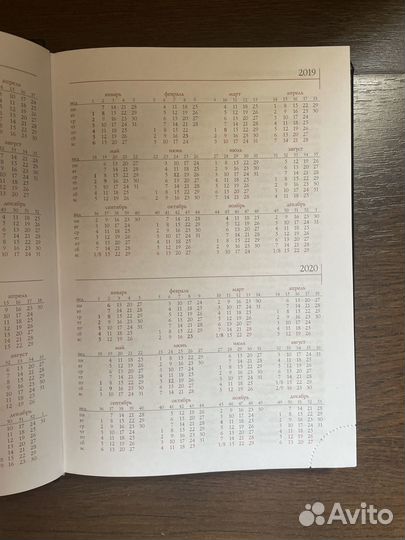 Ежедневник