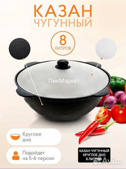 Казан