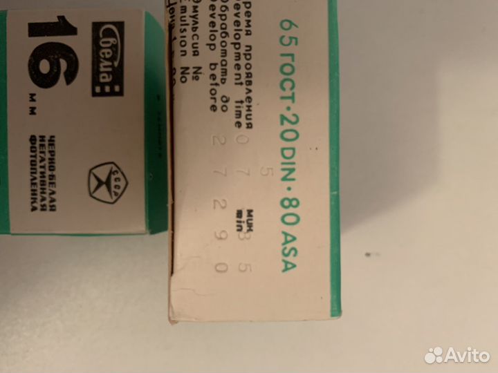 Фотопленка СССР Свема 16 мм 65