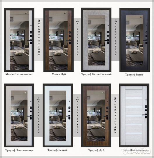 Входная дверь Престиж / с зеркалом и мдф