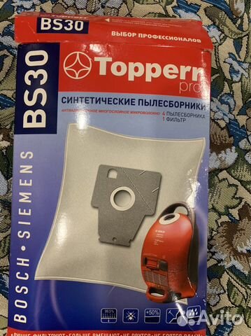 Мешки для пылесоса