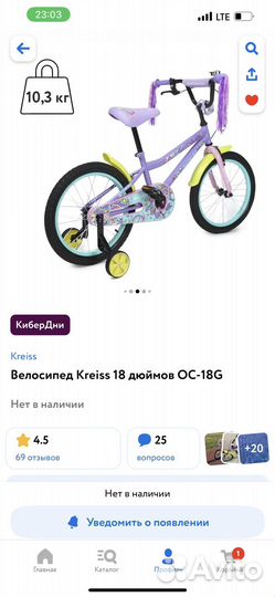 Детский велосипед