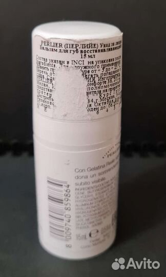 Бальзам для губ Honey Miel (Италия)