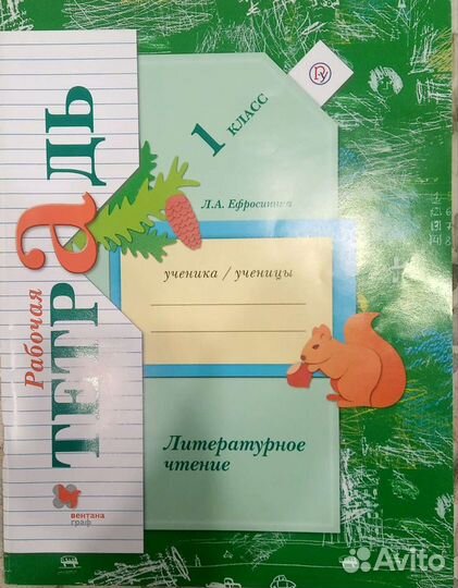 Рабочие тетради 1 класс