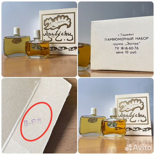 Редкость СССР «Арабески»