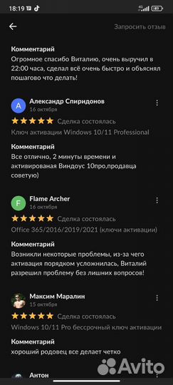 MS Office 2019/2021/365 Активация