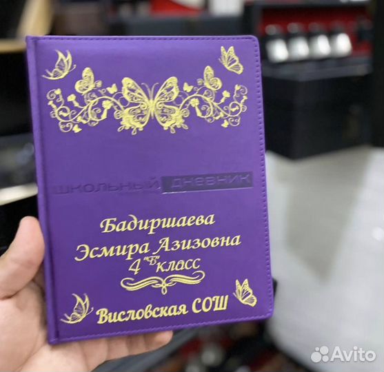 Именной дневник, ежедневники, ручки, брелки