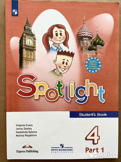 Английский язык Spotlight 2 Части Учебники