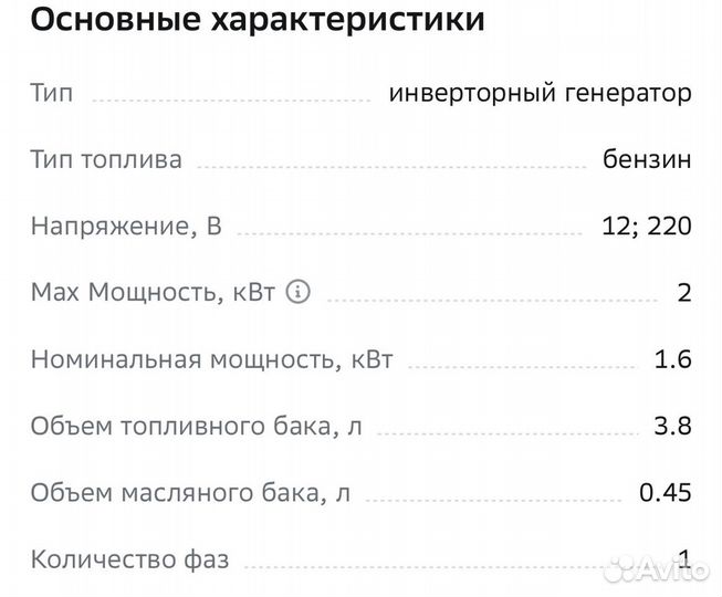 Бензиновый генератор fubag TI 2000