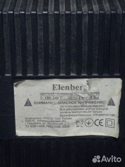 Телевизор бу