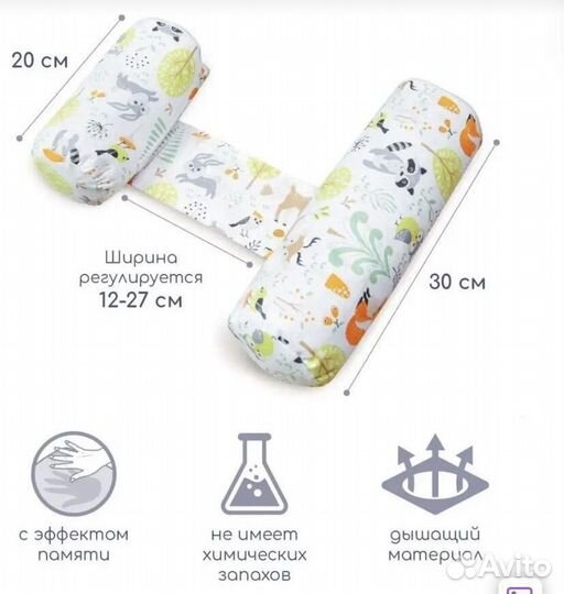 Подушка позиционер для новорожденных