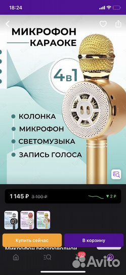 Новый микрофон