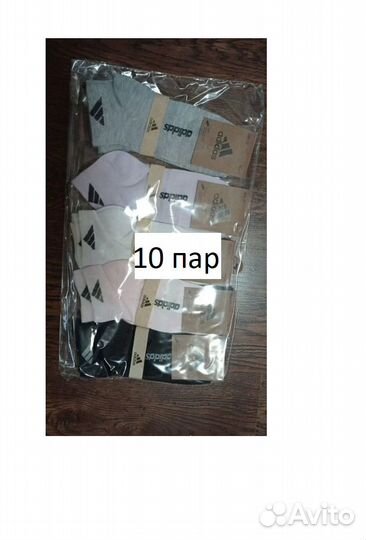 10 пар носки для Екатерины