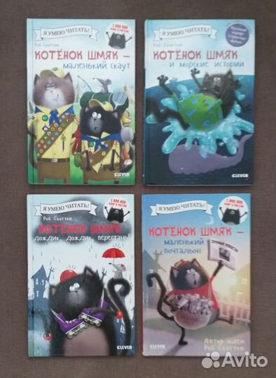 Детские книги для первого чтения