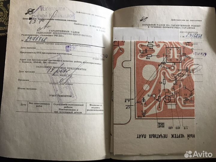 Инструкция радиоприемник Альпинист рп-221