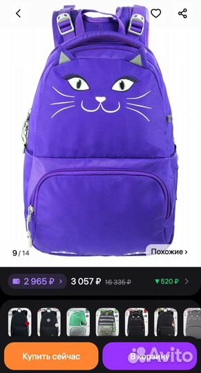 Продам рюкзак