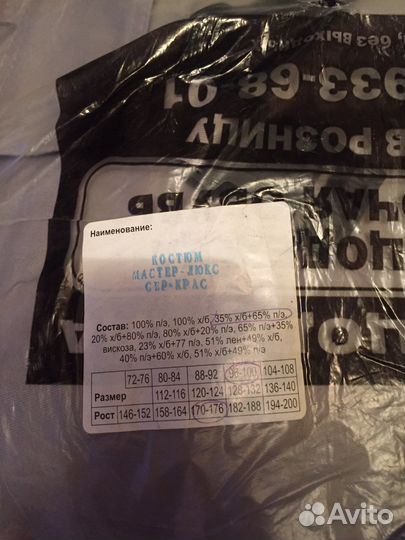 Спецодежда