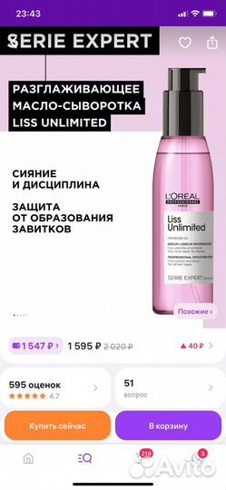 Уход за волосами loreal professional