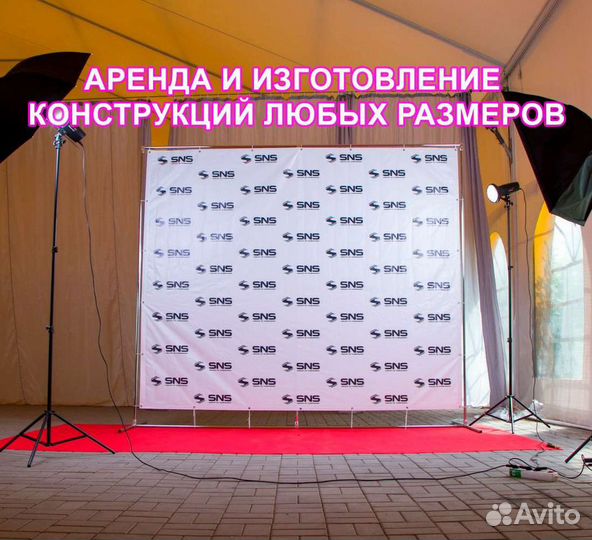 Фотозоны под заказ