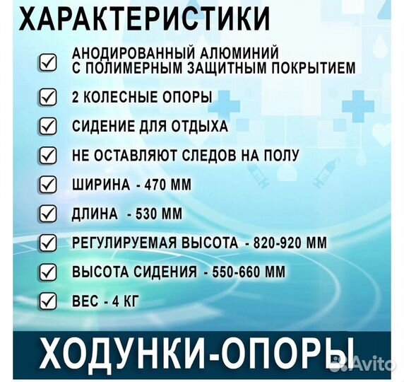 Ходунки для взрослых на колесах