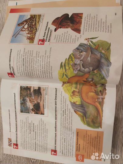 Детская энциклопедия Что,зачем,почему