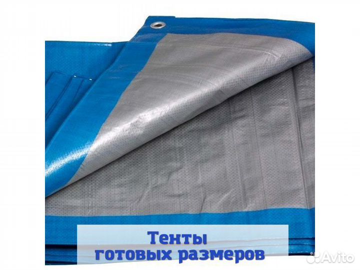 Тент тарпаулин