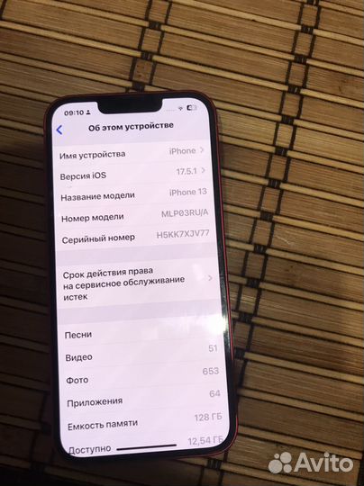iPhone 14, 128 ГБ