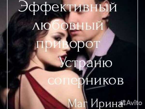 Гадание, гадалка приворот,обучение