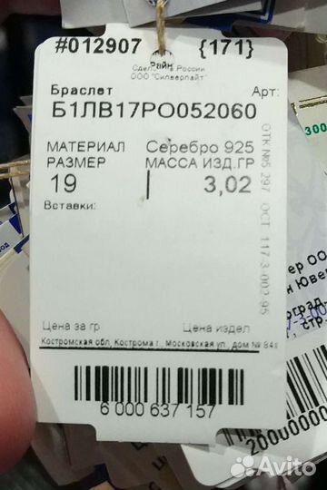 Серебряный браслет 925 с подвеской из жемчуга