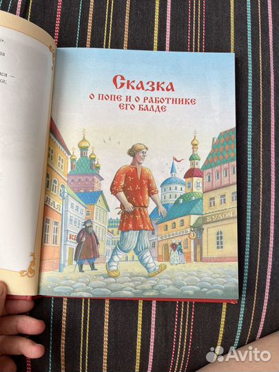 Сказки Пушкина