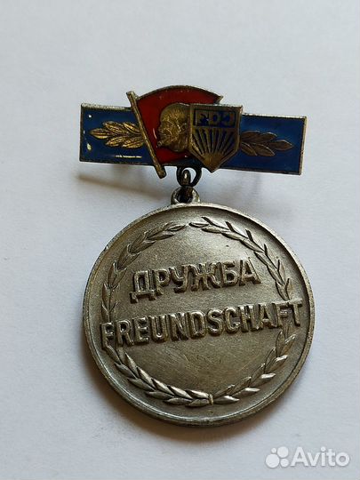 Медаль гдр дружба