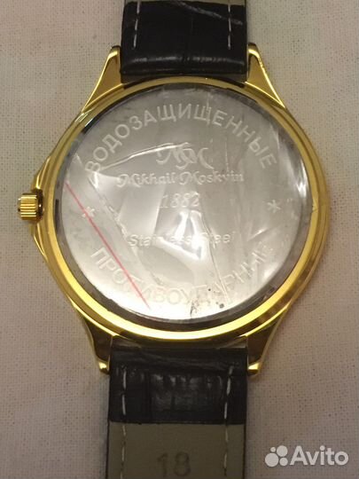 Наручные часы