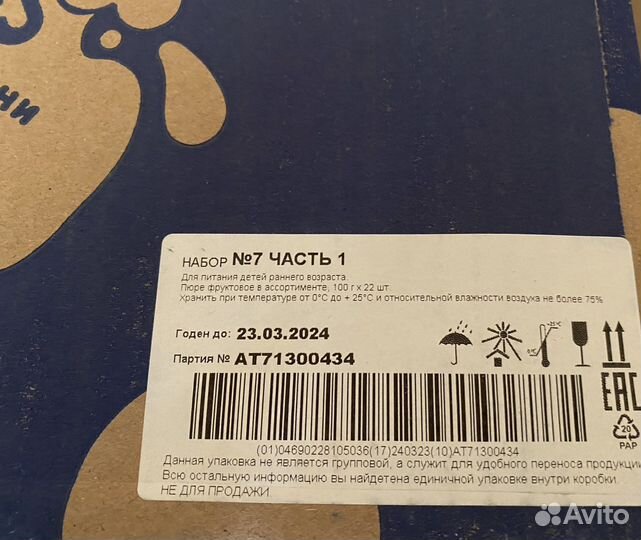 Фруктовое пюре Агуша (продажа или обмен)