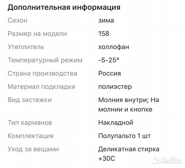 Зимнее пальто Yoot